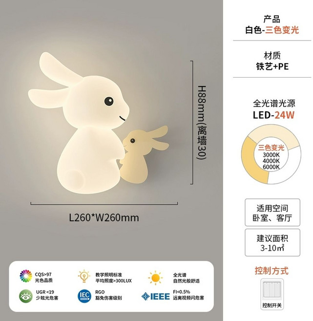 아이방조명 벽부등 머리맡 램프 수면등 토끼벽등 어린이집 인테리어 디지털, 3. 무토끼(1-3LED삼색)
