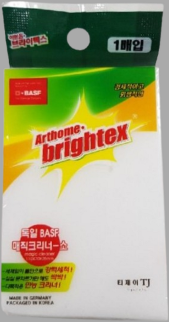 독일 매직크리너 소 스폰지 매직블럭 폼