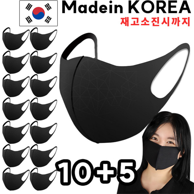 [국산]뮤즈 다회용 빨아쓰는 연예인 입체 향균 마스크 블랙 새부리형 보건황사 방한 감기예방 황사예방, 검정, 15개, 1개입