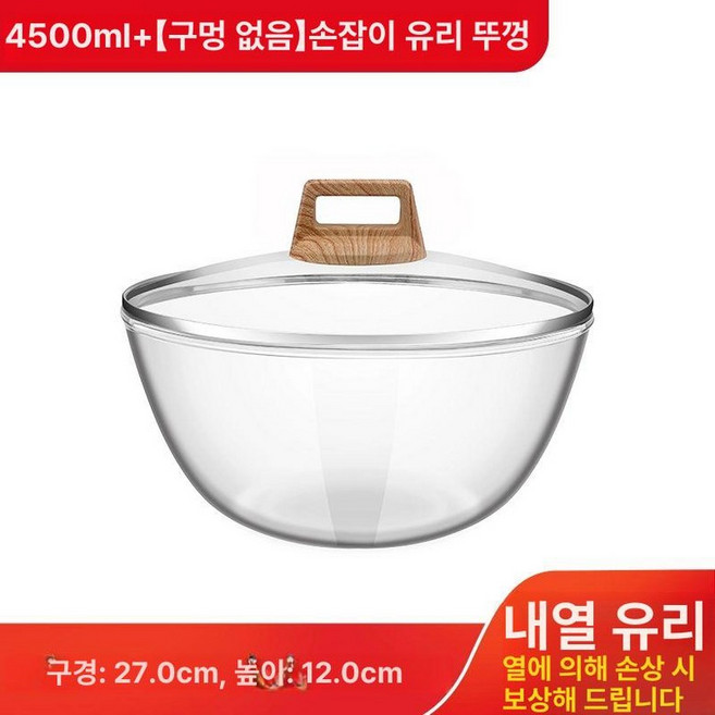 볼 그릇 샐러드볼 내열강화 베이킹 뚜껑, 1개