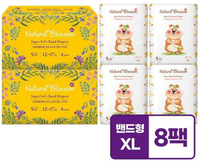 네추럴블라썸 비건기저귀 밴드형 5단계(XL) 22매X8팩, 특대형(XL)