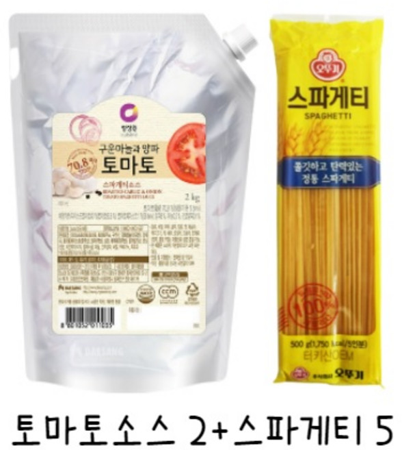 청정원 토마토 스파게티 소스 2개 + 오뚜기 스파게티 면 5개 세트 로제 토마토 아라비아따 빠른배송, 토마토소스(2kg)2개+스파게티면(500g)5개