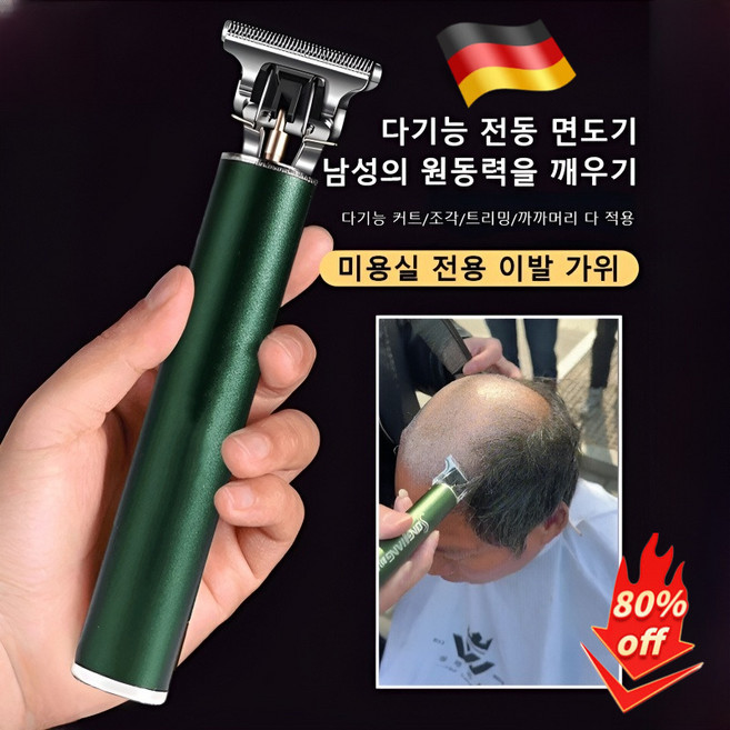 [1+1] 독일 프로 전동 충전 이발기 세트 프로 전동 충전 면도기 충전식 가정용 전기 이발 전동 이발컷터 셀프 이발 세트 전기 이발김및면도기겸용, [1+1]블랙
