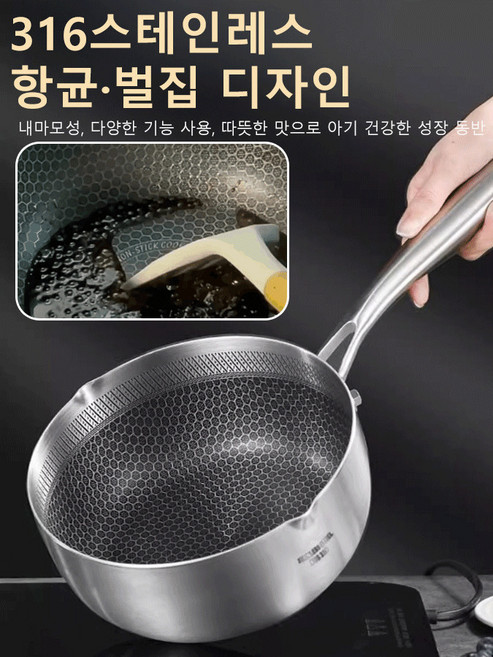 가정용 우유 냄비 아기 이유식 냄비 논스틱 쉐이커 우유 냄비 전용 냄비, 18cm, 1개