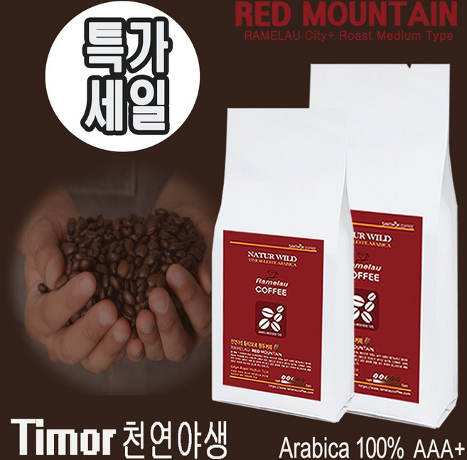 * 90팩 특가한정 * 원두커피 500g~1kg (레드마운틴) 천연 동티모르 아라비카 스페셜 원두 AAA+(당일 로스팅), 500g, 홀빈(분쇄안함), 90개