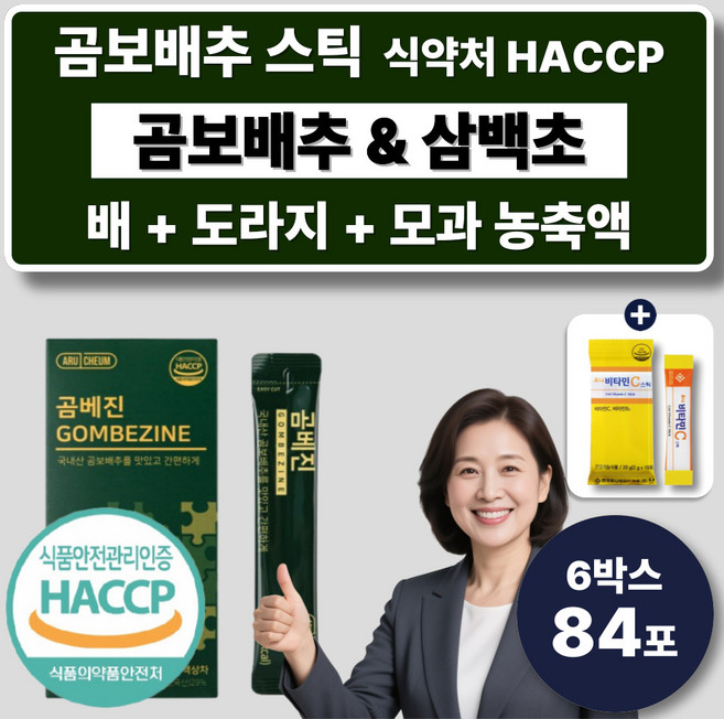 곰보배추 진액 즙 스틱 삼백초 모과 배 도라지농축액 엑기스 시럽 얼더베리 식약처인증 HACCP, 6박스, 140g
