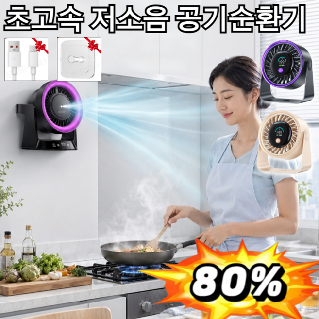 1/1+1 [45도 폭염에도 시원하게] 초고속 저소음 공기순환기 접이식 BLDC 냉각 벽걸이형 탁상용 선풍기, [1set] 블랙 퍼플 골드