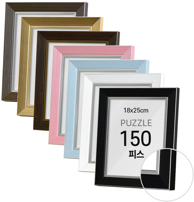 하비스 퍼즐 액자 프레임 150피스 슬림 엣지 18x25cm, 다크 그레이, 1개, 슬림 엣지 다크그레이
