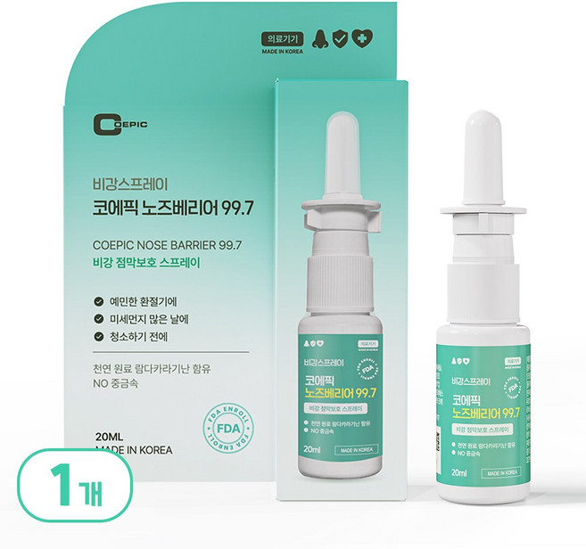 코에픽 노즈베리어99.7 스테로이드 없는 비강 점막 보호 의료기기 코 스프레이, 1개