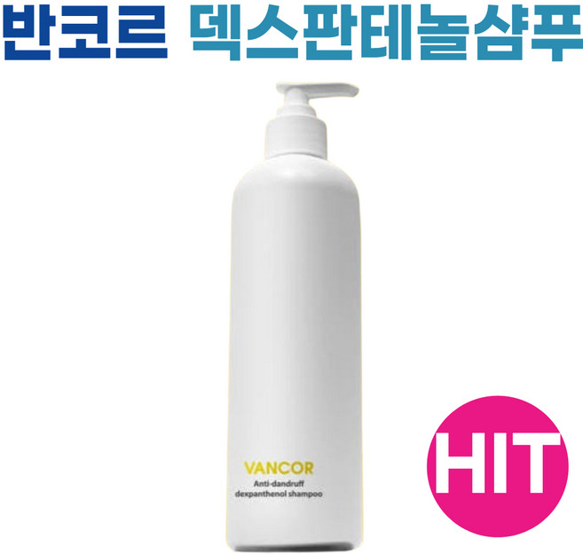 3위 - VANCOR 반코르 비듬개선 덱스판테놀 샴푸 닥터, 1개, 500ml