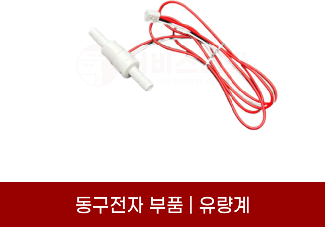 동구전자부품 투웨이밸브 파카밸브 베누스타 중대형 커피머신 LX700 118FB 마스터