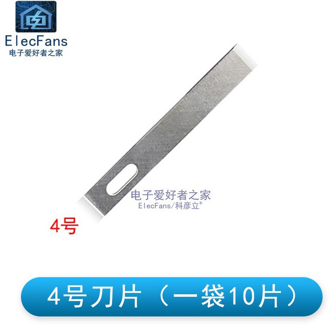 접목 원예 칼 칼날 10개 포함 가지치기 꽃꽃이 나무, E. No4칼날(10봉지)두께04mm+조각칼