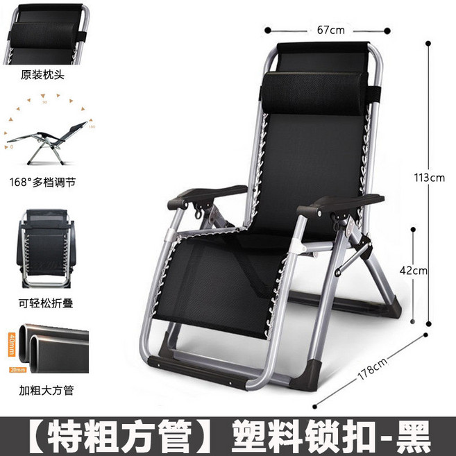 加大四方管 躺椅 168° 多檔調節 可輕鬆折疊, 【前後扁脚】黑（加强塑膠扣）, 1個