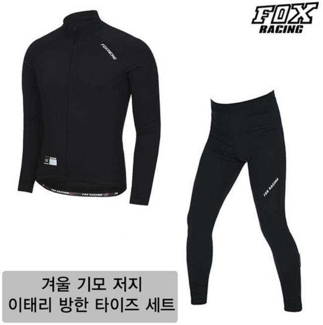 폭스레이싱 겨울 기모 져지 이태리 타이즈 세트 176_182 자전거의류 라이딩복 싸이클 바지 동계 저지 상의, 그린블루, XXXL