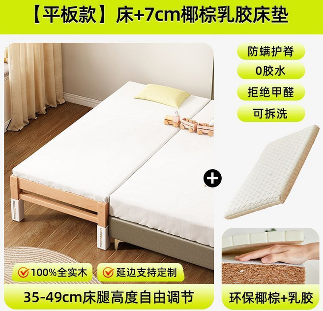 純實木兒童床 寶寶床 爬梯床 櫸木邊加寬小床 護欄床, 橫撐平鋪款+7cm椰棕乳膠床墊,00-[床腿15檔可調節]胡桃木