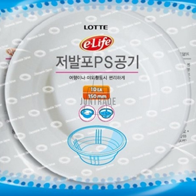 저발포 일회용 위생 캠핑 파티 접시 원형 150mm 10p 종이접시 일회용품