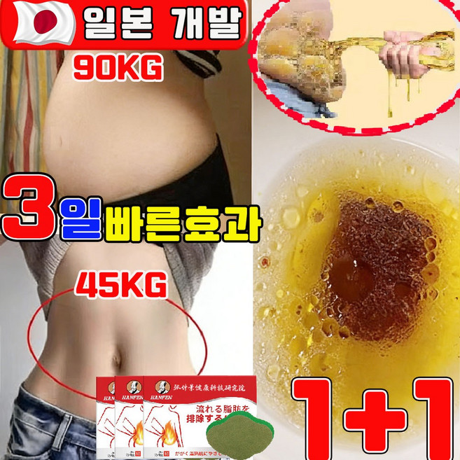 다이어트 패치 지방분해 부유방 독소패치 팔뚝 부유방 지흡 패치 겨드랑이 부유방 독소패치 붙이는 독소패치 다리 뱃살 허벅지 쑥뜸 디톡스 패치, 2개, 10개입