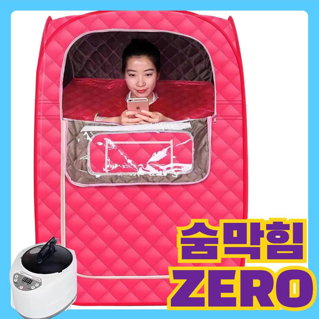 따숨홈 가정용 사우나 1인 텐트 건식 사우나기 전신 스파 찜질방 실내, Fresh, PURPLE