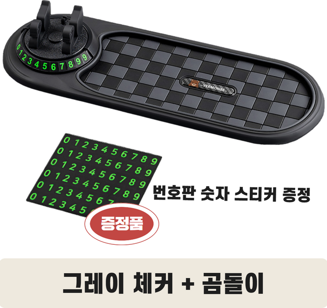 고급 체커 차량용 미끄럼방지 패드 핸드폰거치 인테리어 논슬립 패드, 그레이 체커 B, 1개