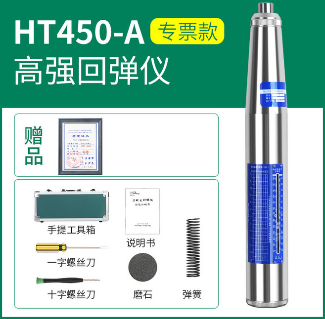 강도 테스트기 비 교정 장비 해머 콘크리트 휴대용 테스트 GZ16형
