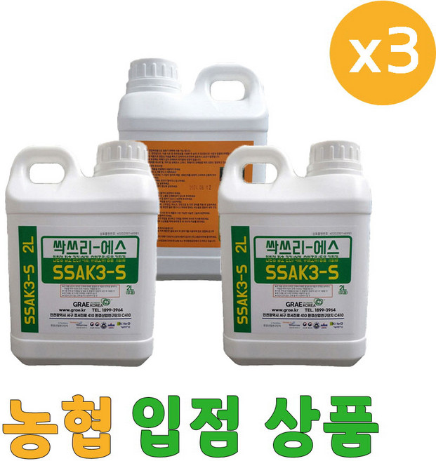 싹쓰리-에스(SSAK3-S) 친환경 잔디 잡초관리 억제 유해조류 동물기피제 특허제품 2L (3개)