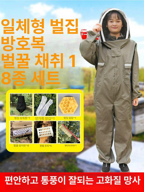 말벌복 통기성 방충 고무장갑 퇴치복, 1개, 고무 장갑+아미그린 XL