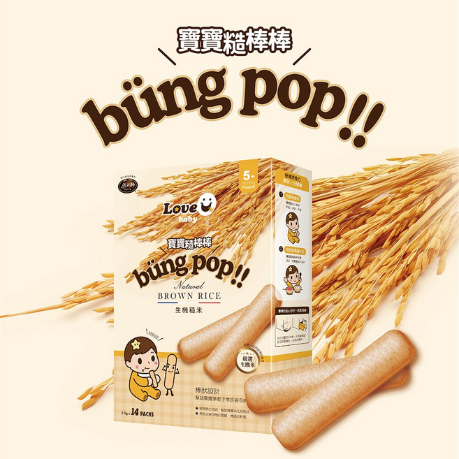 米大師 寶寶果然棒棒 (5m ) 糙棒棒12入 青蘋果 蘿蔔 糙米 副食品, 1個, 生機糙米(2026.9.26)