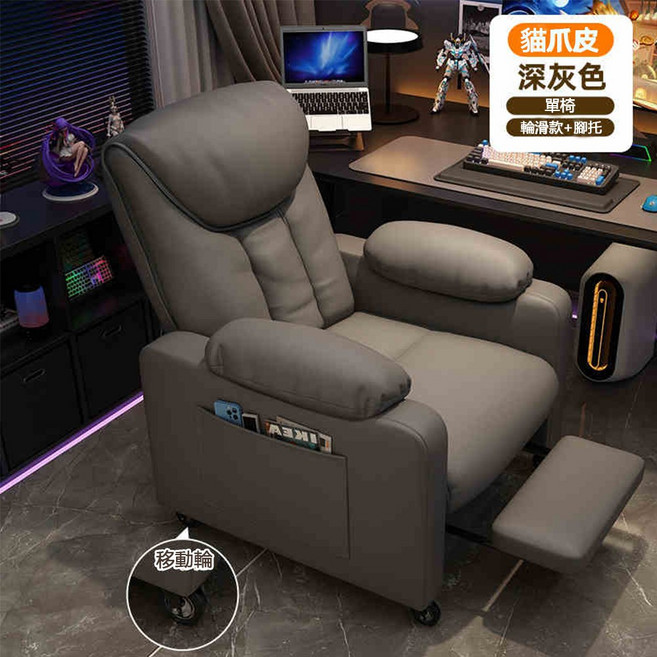 貓爪皮電競沙發椅 單椅 輪滑款含腳托, 深灰色