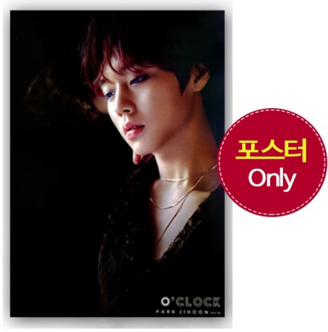 (포스터 only) 박지훈 O CLOCK LOVE 러브