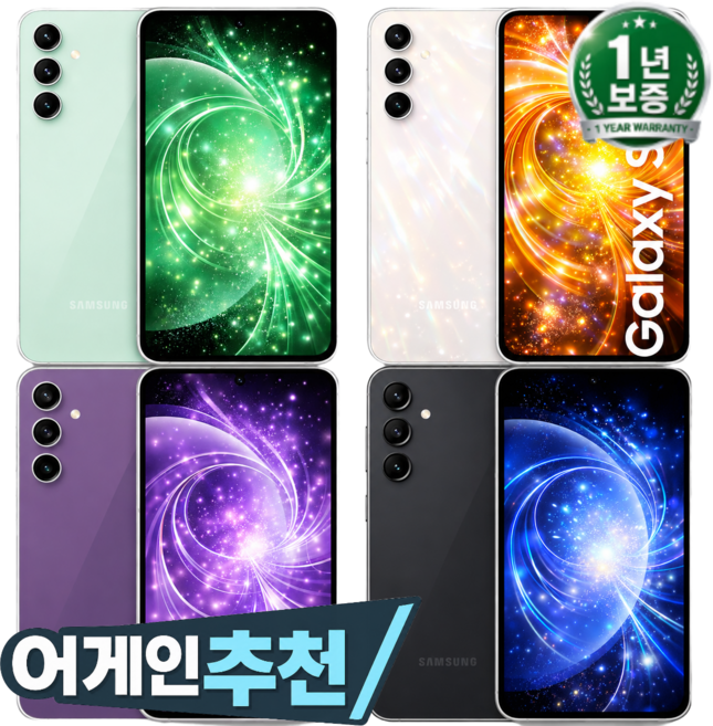 삼성전자 갤럭시 S23FE 99% 새상품 모든옵션 2년보증A/S 자급제 공기계, 256GB, I그ӏ라Ι파Ι이ι트 -1년보증