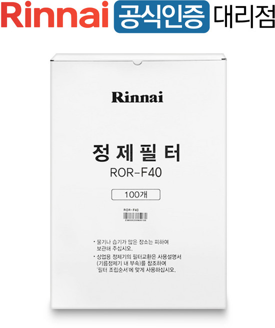 린나이 기름 정제필터 100p ROR-F40, 100개입, 1개