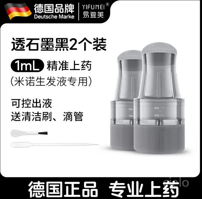 로게임폼도포기 탈모약 브러쉬 발모제 도포기 두피 케어 에센스, D. 블랙 2개