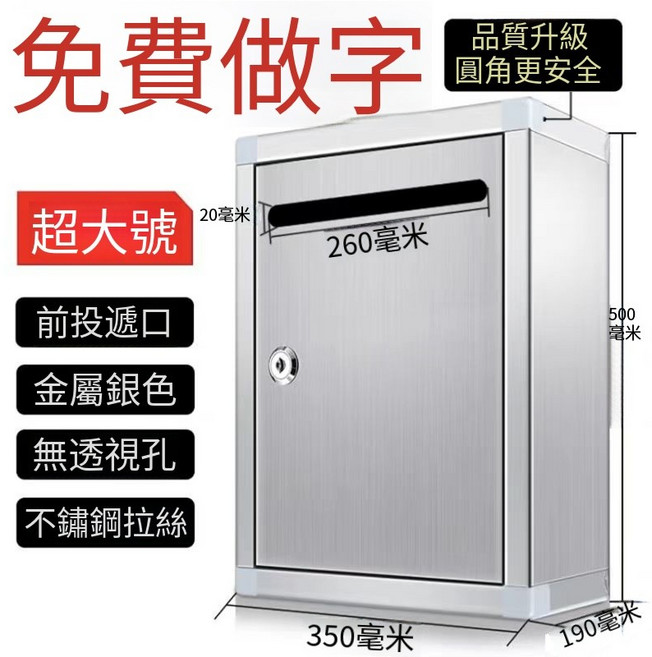不鏽鋼意見箱 帶鎖 郵箱 信箱 戶外大號, 紅色, 2608 大號(正投彈簧口)