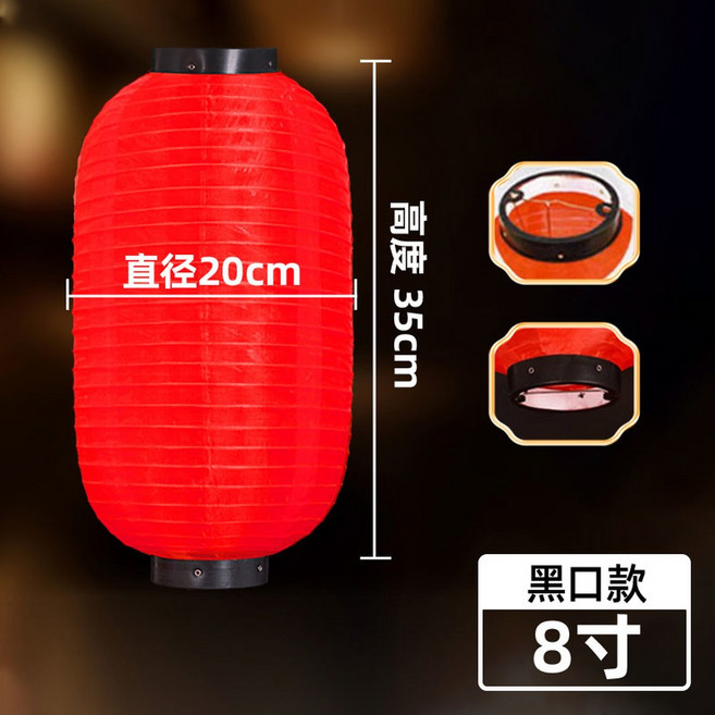 이자카야홍등 행운고양이 일식 전등갓 등 홈포차 물고기 6인치 라멘 라탄 사진참조, 길이 8인치 흑구