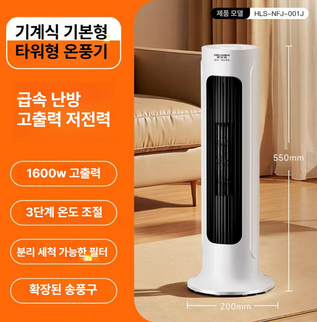 유엔에이트 전기난로1등급 소형 절전형 거실용 히터, 에코 그래핀 발열 기계식