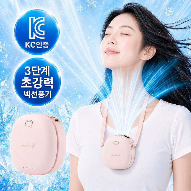 누아멜 쿨에어온 핸즈프리 휴대용 선풍기 목걸이 미니 손선풍기 목선풍기, 라이트핑크, F37