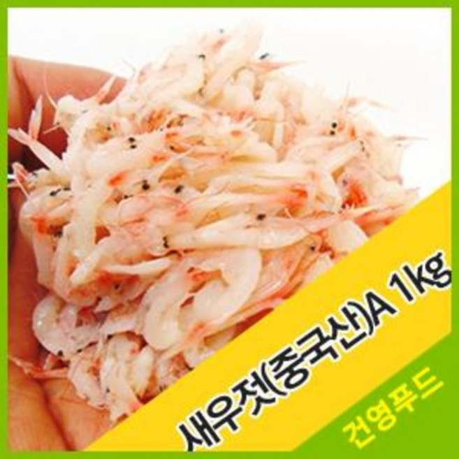 바른젓갈 새우젓(중국산)A 1kg 500g 품질좋은 김장용새우, 1통