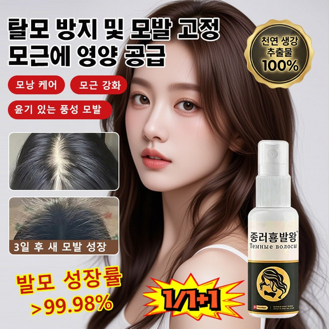 [0자극]탈모 방지·발모 강화 생강 에센스 스칼프 부스팅 앰플 기능성 헤어 앰플 생강 모발 케어 세럼, 29.99ml, [1pcs], [0자극]