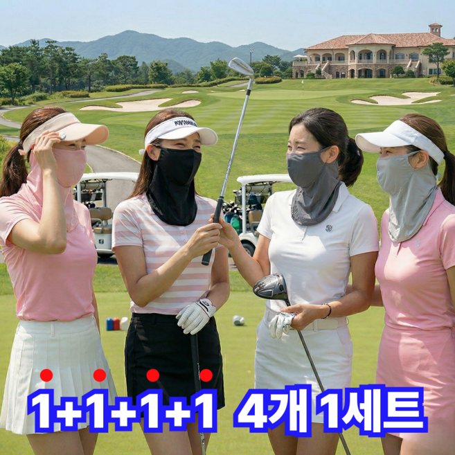 쿠비코 자외선차단 골프마스크 3.0PRO 4컬러패키지, 4개, 블랙, 진그레이, 연그레이, 핑크