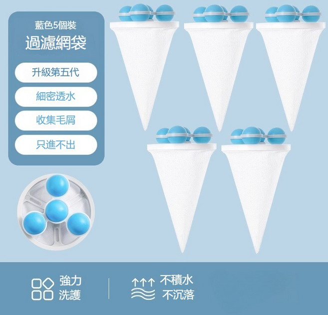 過濾網袋 細密透水 收集毛屑, 藍色, 5個