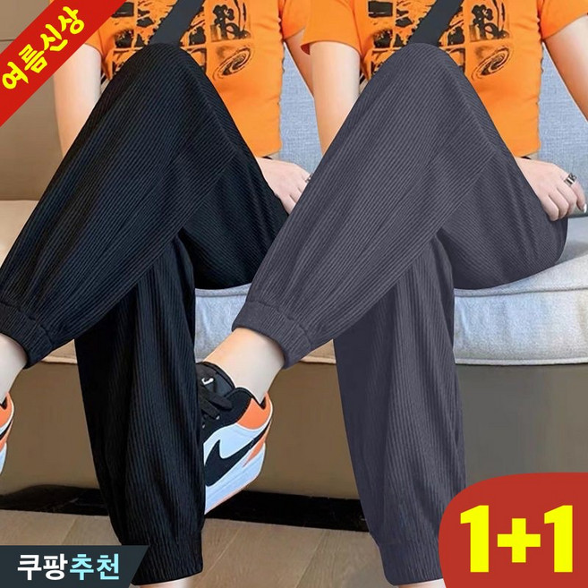 DEARHUA 1+1 여성 아이스 냉감 통기성 쿨 플리츠 조거 팬츠 여름 빅사이즈 편한 9부 통바지 밴딩 얇은 냉장고 쿨원단 시원한 핀턱 슬렉스 일자 코디 스판 베이직 여자 바지