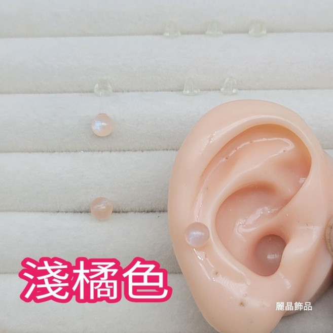 麗晶飾品 矽膠耳針款 6mm人魚姬全圓果凍珠耳環 淺橘色 台灣製造
