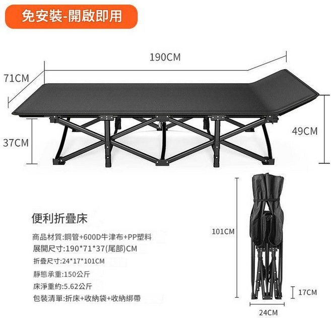 免安裝 便攜折疊床 午休床 行軍床, 71*190方管椅架黑色