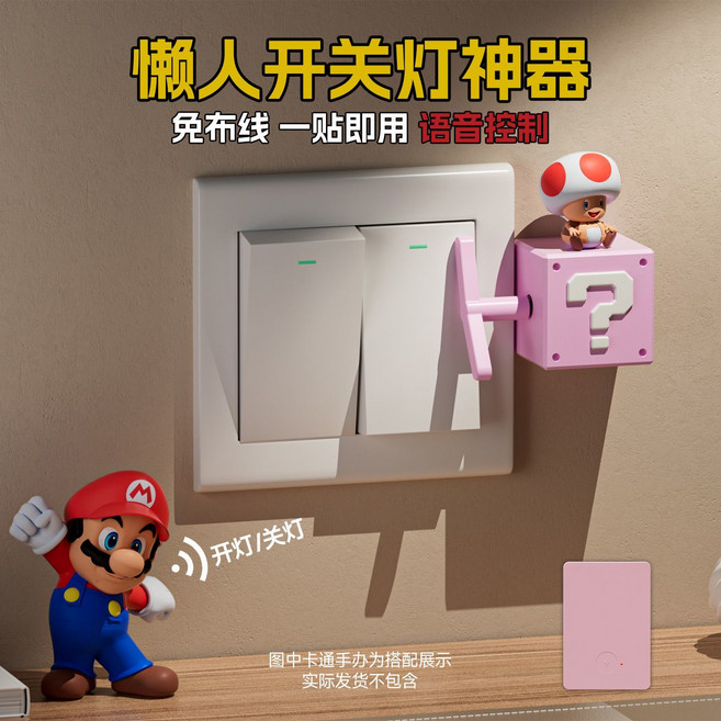智能語音聲控遙控開關燈神器, 1個, 可愛粉【升級遙控+語音控制】主機+1個遙控器