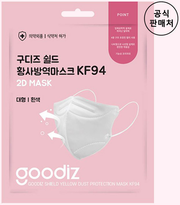 구디즈 쉴드 황사방역 마스크 블랙 대형 KF94, 1개입, 100개, 흰색