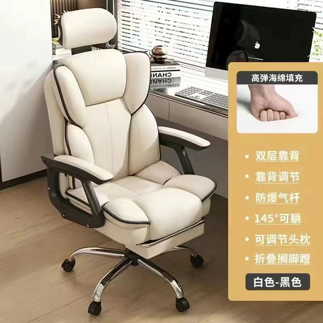 人體工學電腦椅 辦公椅 電競椅 可躺午休 腰背支撐, 白色黑邊脚踏款(鋼製脚)
