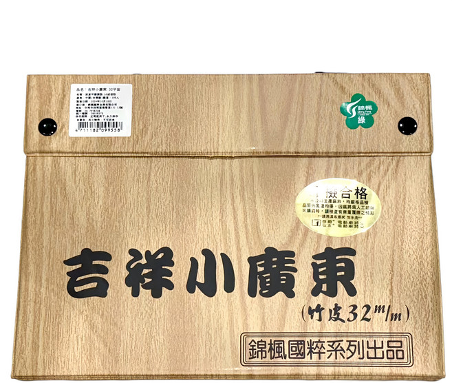 錦楓 吉祥小廣東 麻將 竹皮32mm, 墨綠色, 1盒
