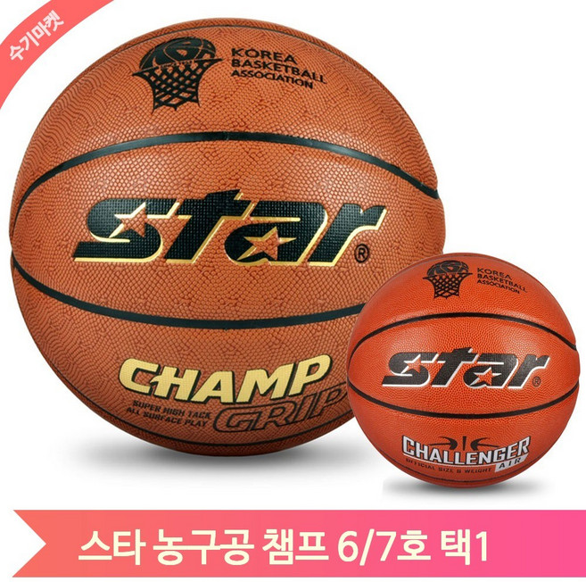 스타 농구공 챔프 농구볼 6호 7호 성인 체육 공인구 사합용 경기 탄칼라, 7호(BB5317), 1개