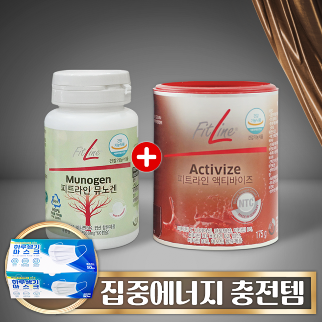[집중에너지 충전템] 피엠뮤노겐 독일pm쥬스 독일PM 독일피엠 뮤노겐 34g + 액티바이즈 175g + 1월 지금입고 + 숨쉬는gift, 1개, 209.1g