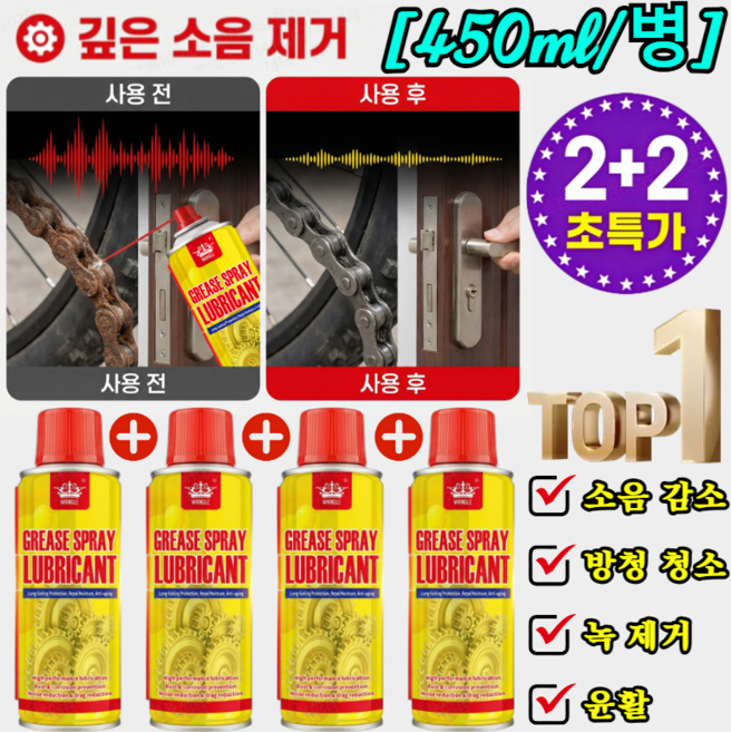 [2026 일본 최신 기술!!]즉시 녹 제거 클리닝 스프레이 방청 윤활제 스프레이 냄새없는 방청윤활제/일본 자동차 용품 협회 인증, (2026년신형)&(1병)